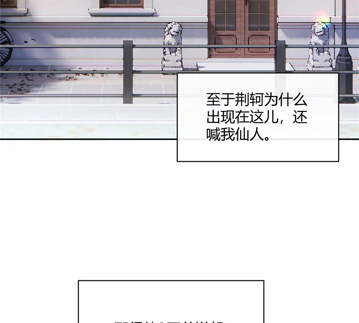 01 男人怎么能短？ 第47页