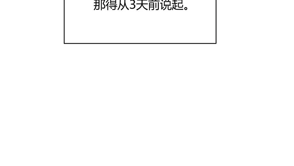 01 男人怎么能短？ 第48页