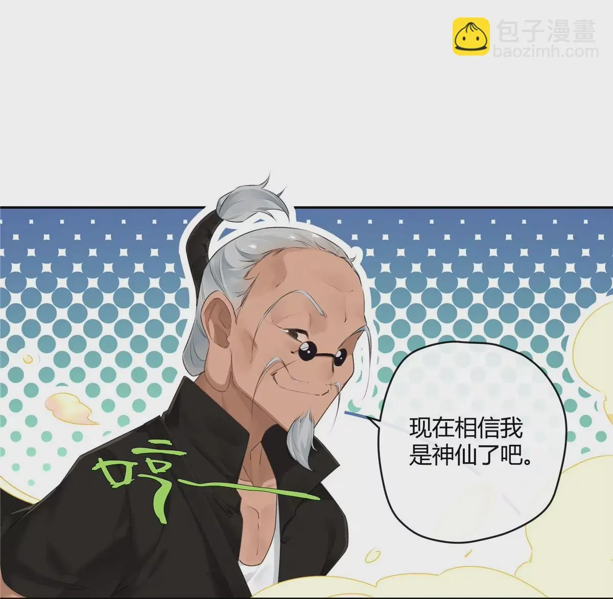 01 男人怎么能短？ 第64页