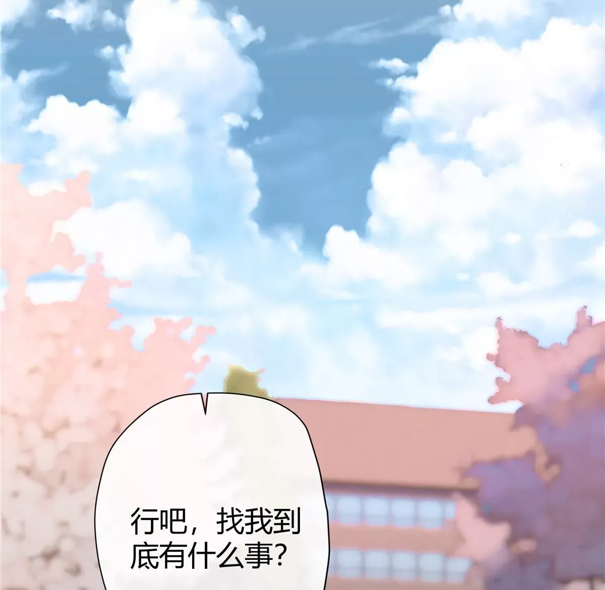 01 男人怎么能短？ 第66页
