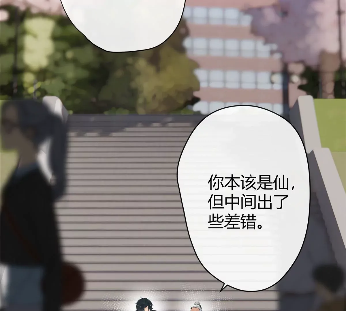 01 男人怎么能短？ 第67页