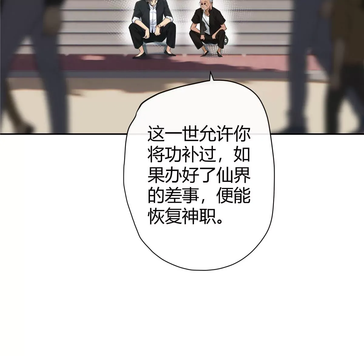 01 男人怎么能短？ 第68页