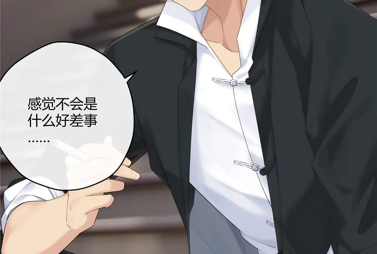 01 男人怎么能短？ 第70页