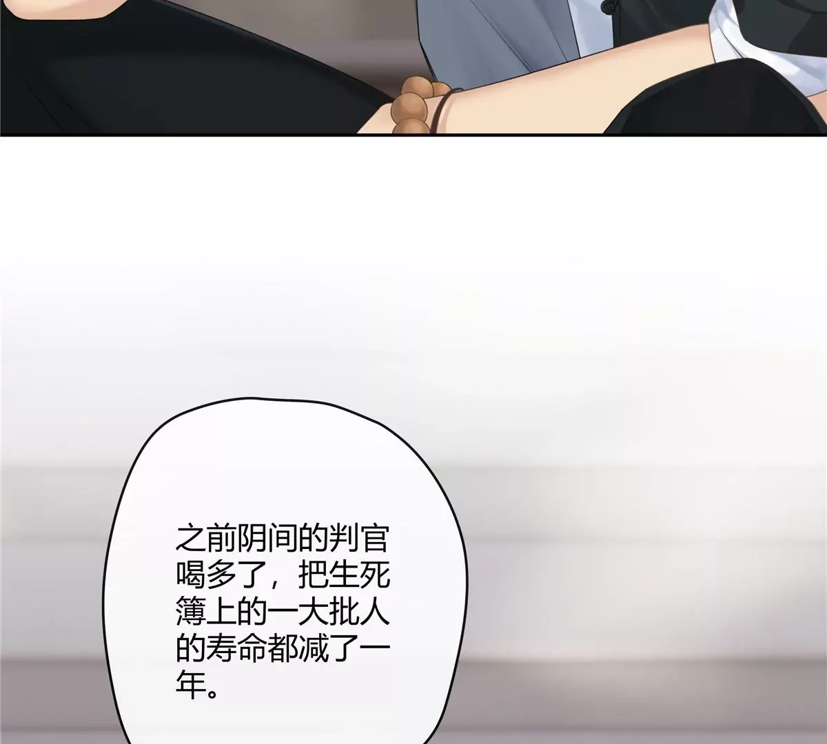 01 男人怎么能短？ 第71页