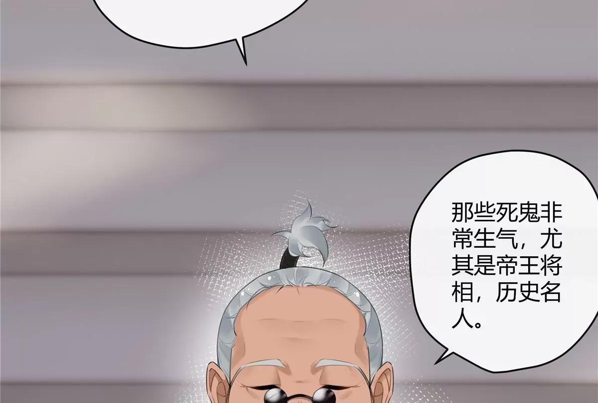 01 男人怎么能短？ 第72页