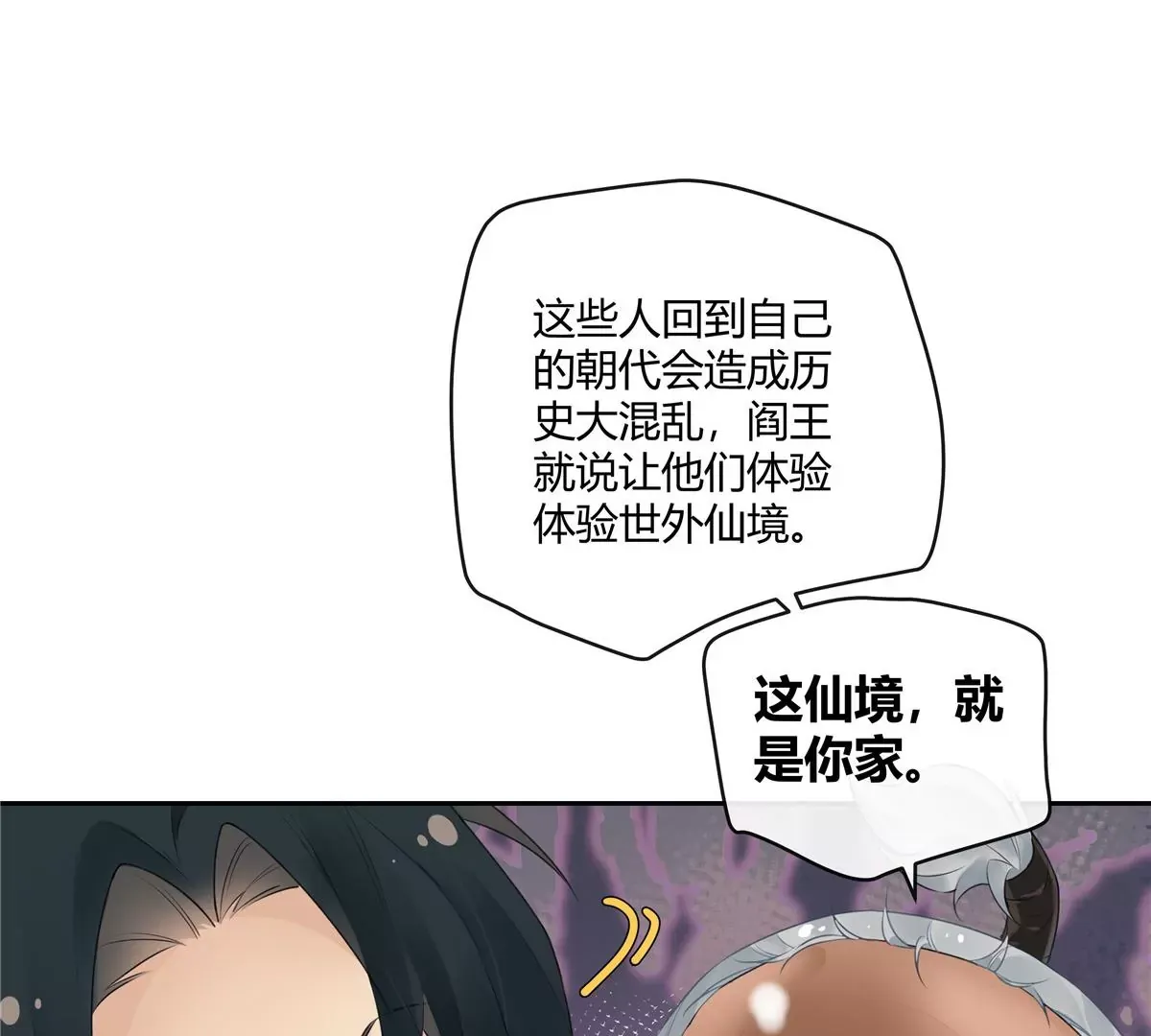 01 男人怎么能短？ 第75页