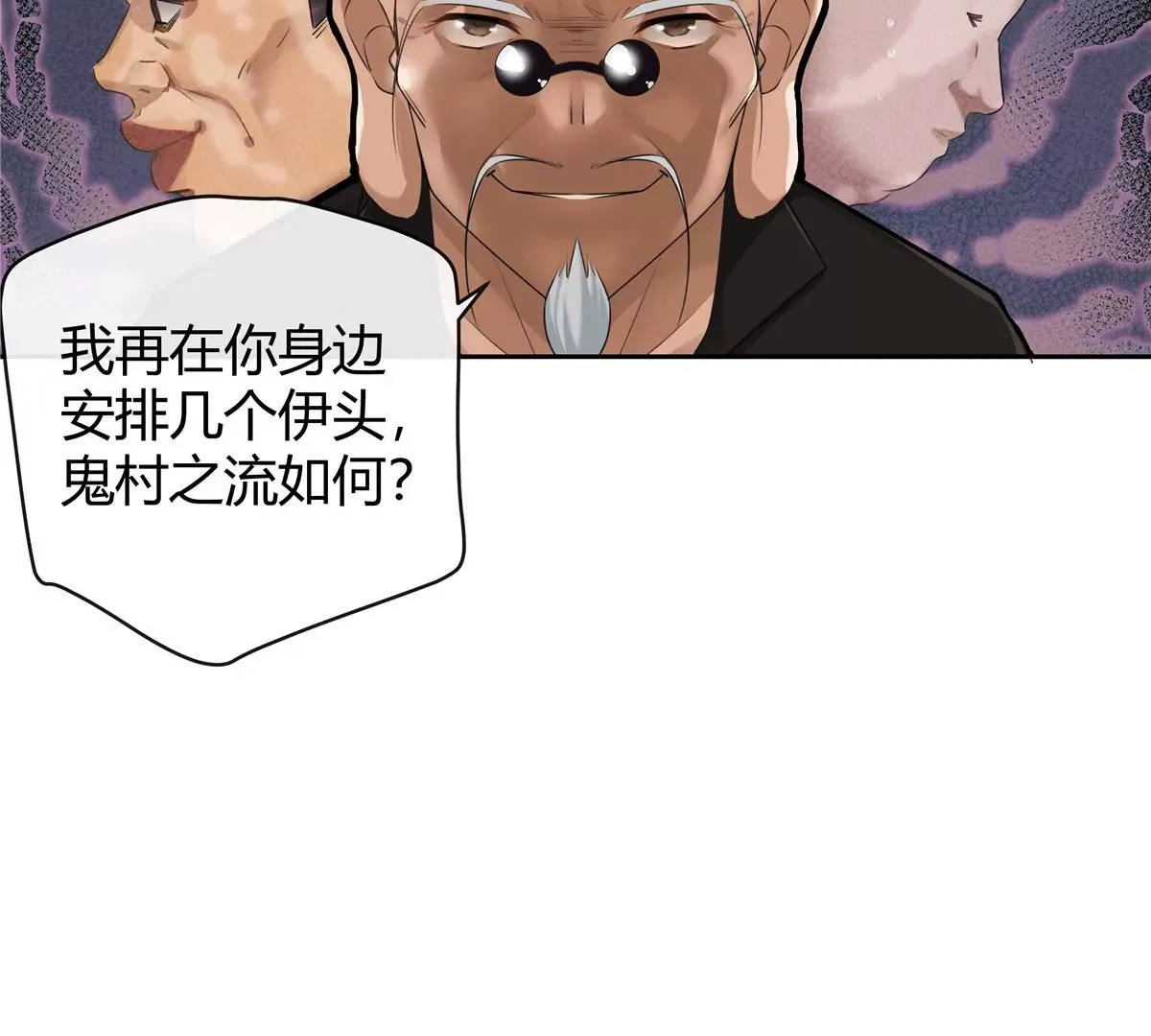 01 男人怎么能短？ 第83页