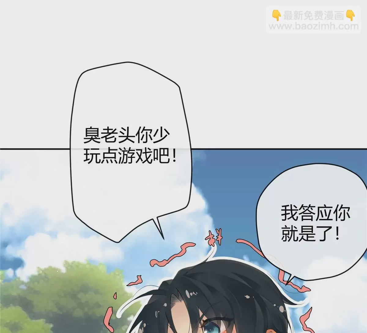 01 男人怎么能短？ 第84页