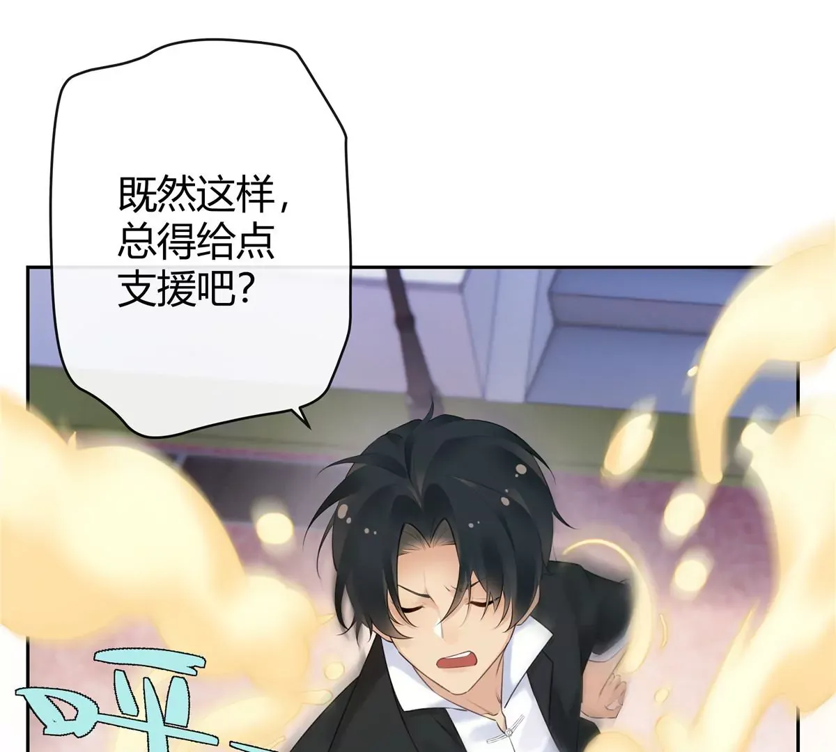 01 男人怎么能短？ 第88页