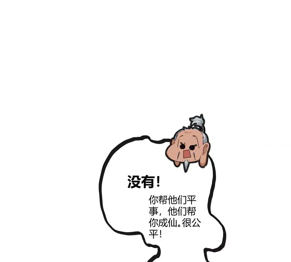 01 男人怎么能短？ 第91页