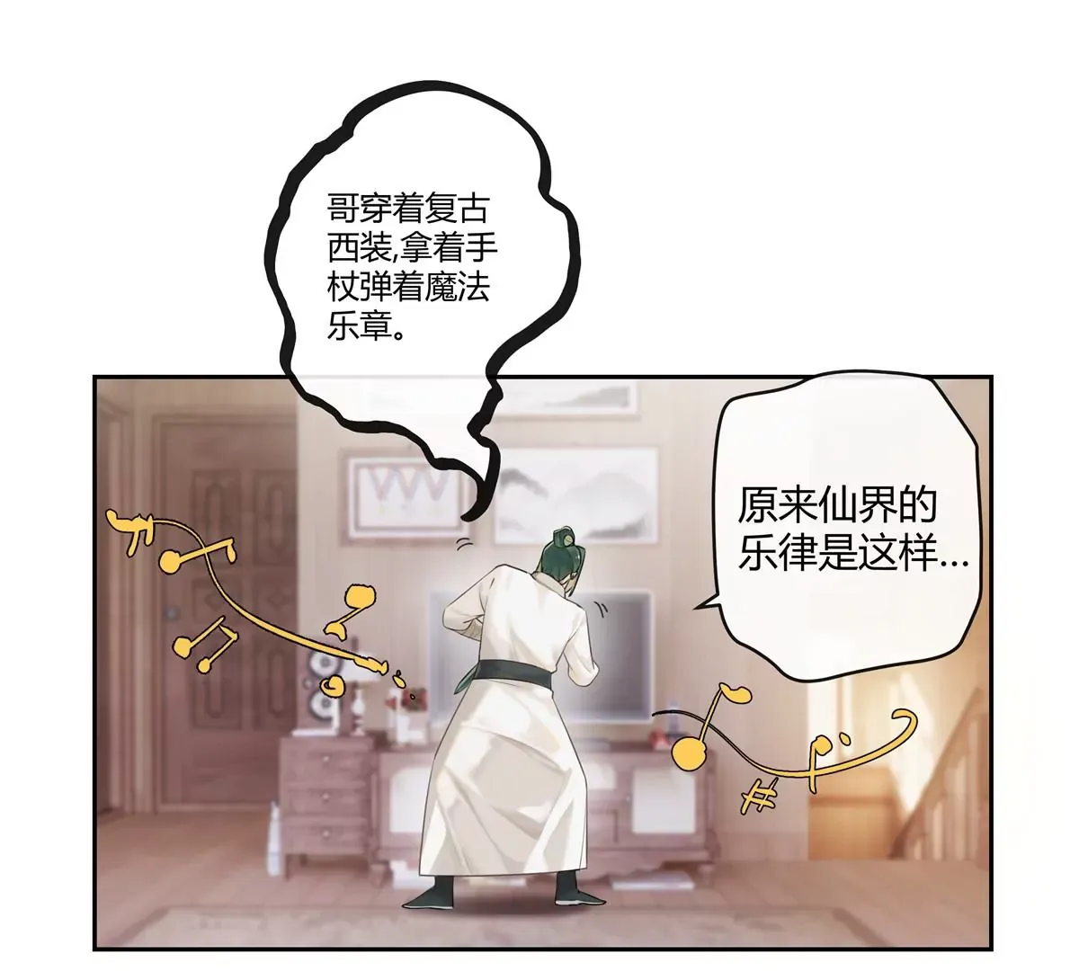 01 男人怎么能短？ 第99页