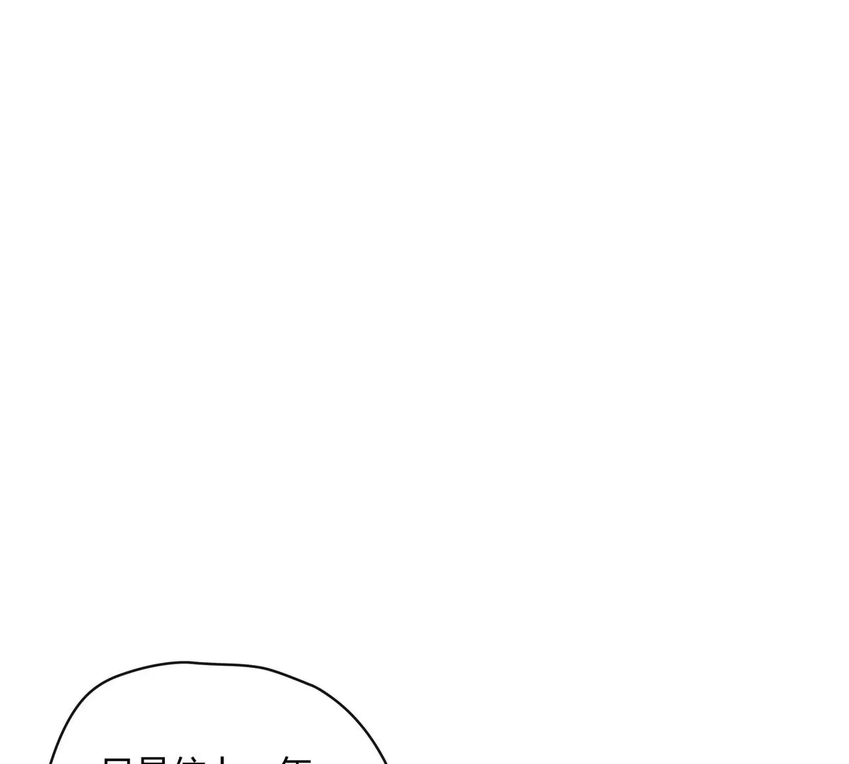 01 男人怎么能短？ 第100页