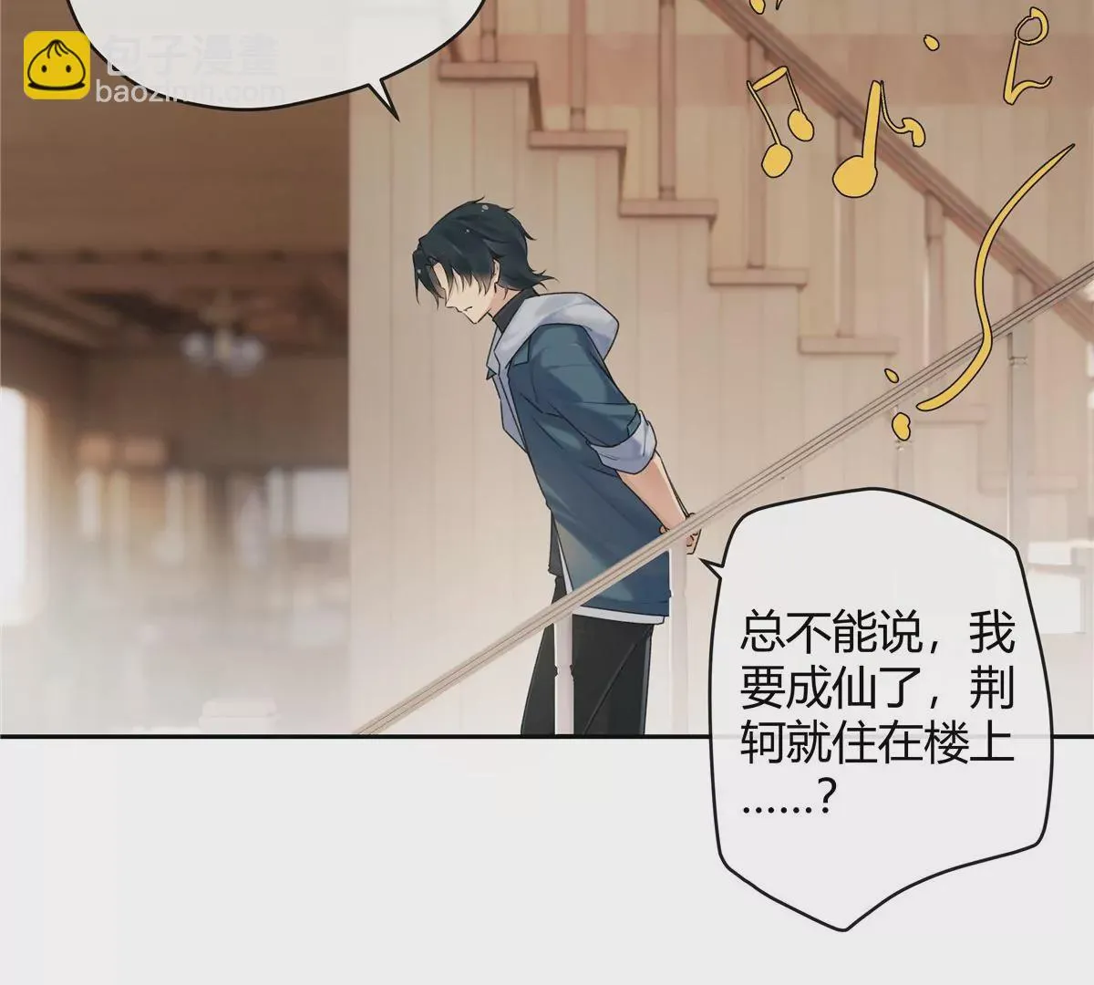 01 男人怎么能短？ 第102页
