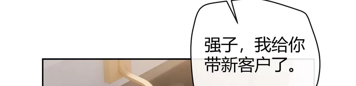 01 男人怎么能短？ 第104页