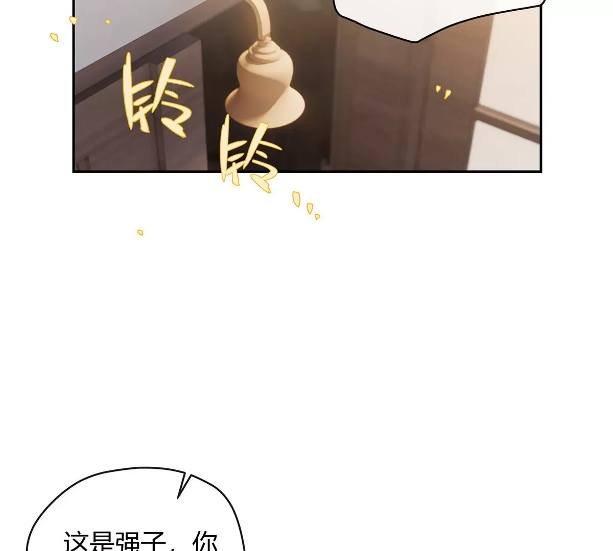01 男人怎么能短？ 第105页