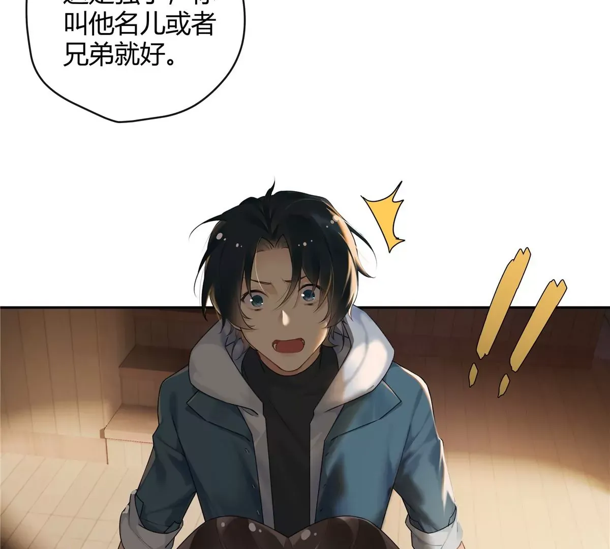 01 男人怎么能短？ 第106页