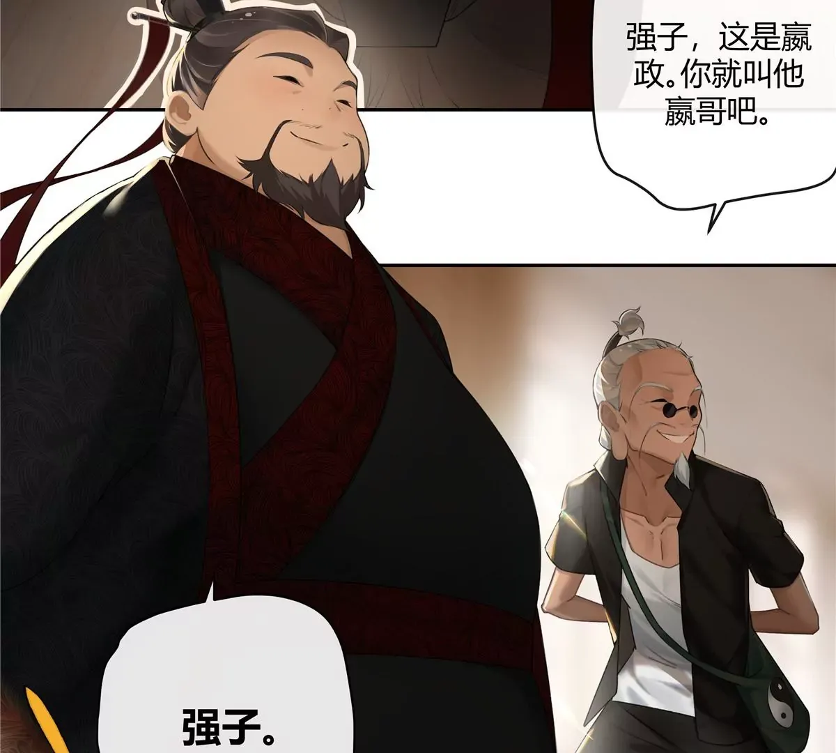 01 男人怎么能短？ 第108页