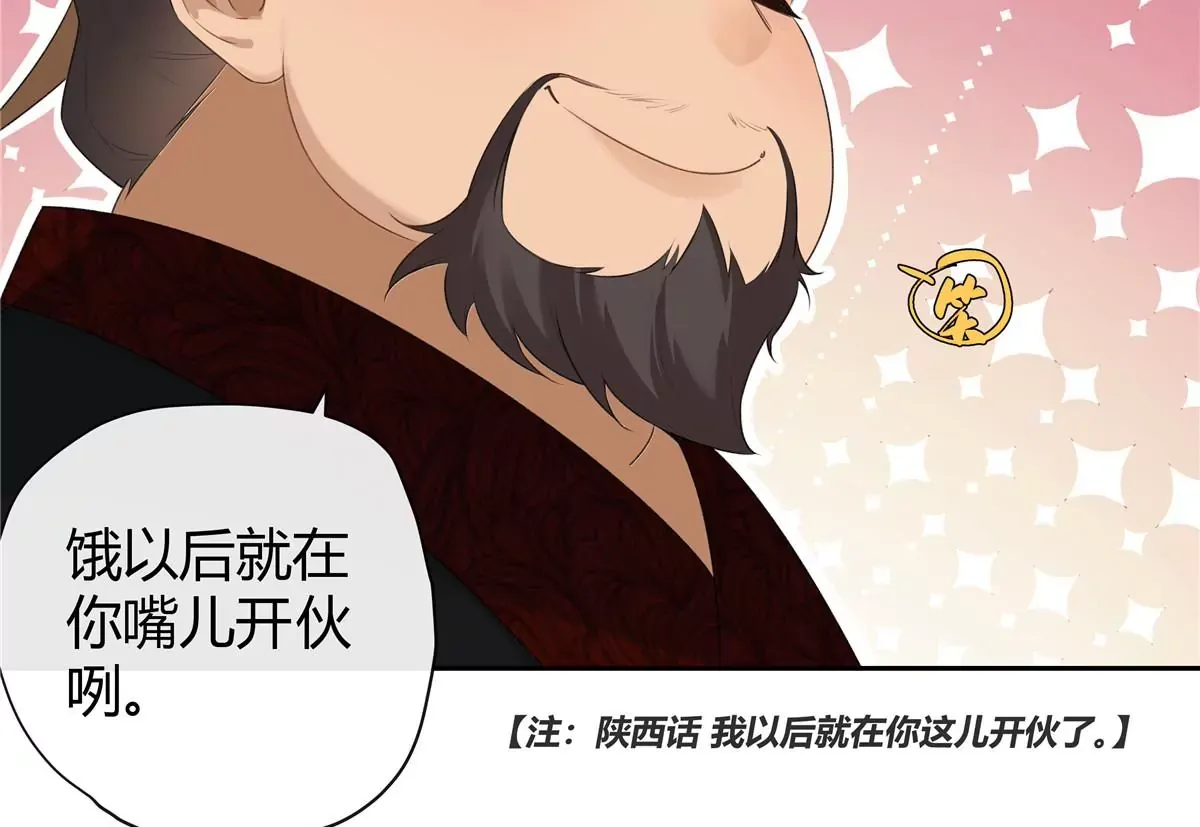 01 男人怎么能短？ 第112页