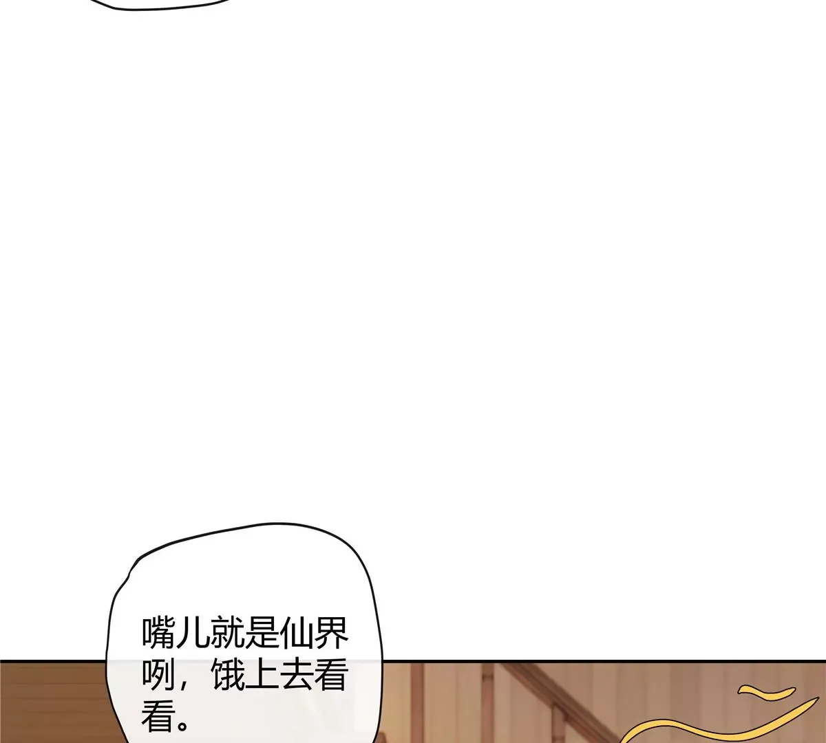 01 男人怎么能短？ 第113页