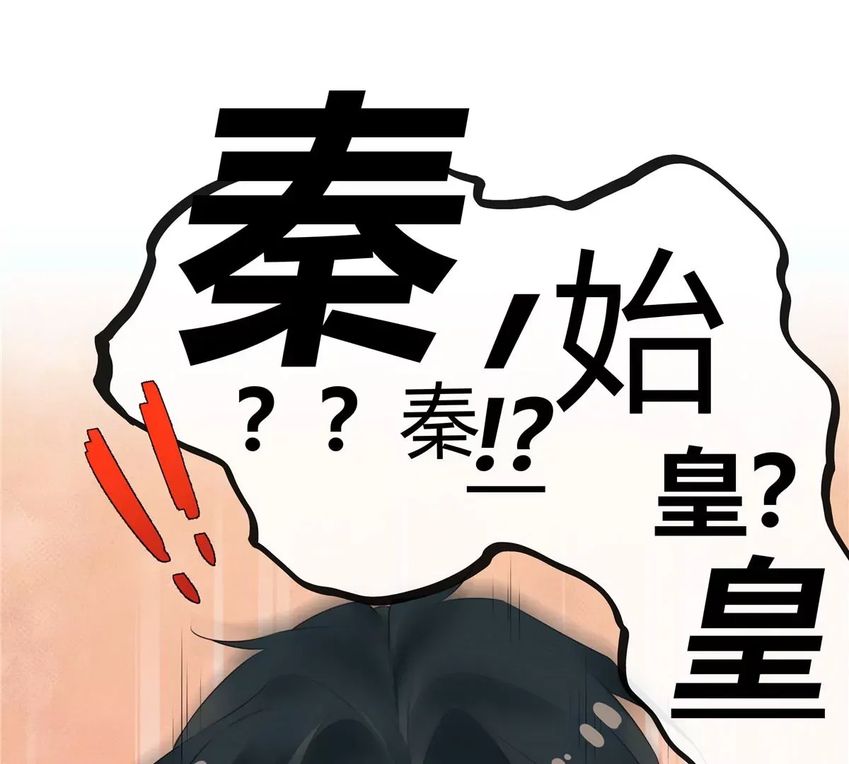 01 男人怎么能短？ 第117页