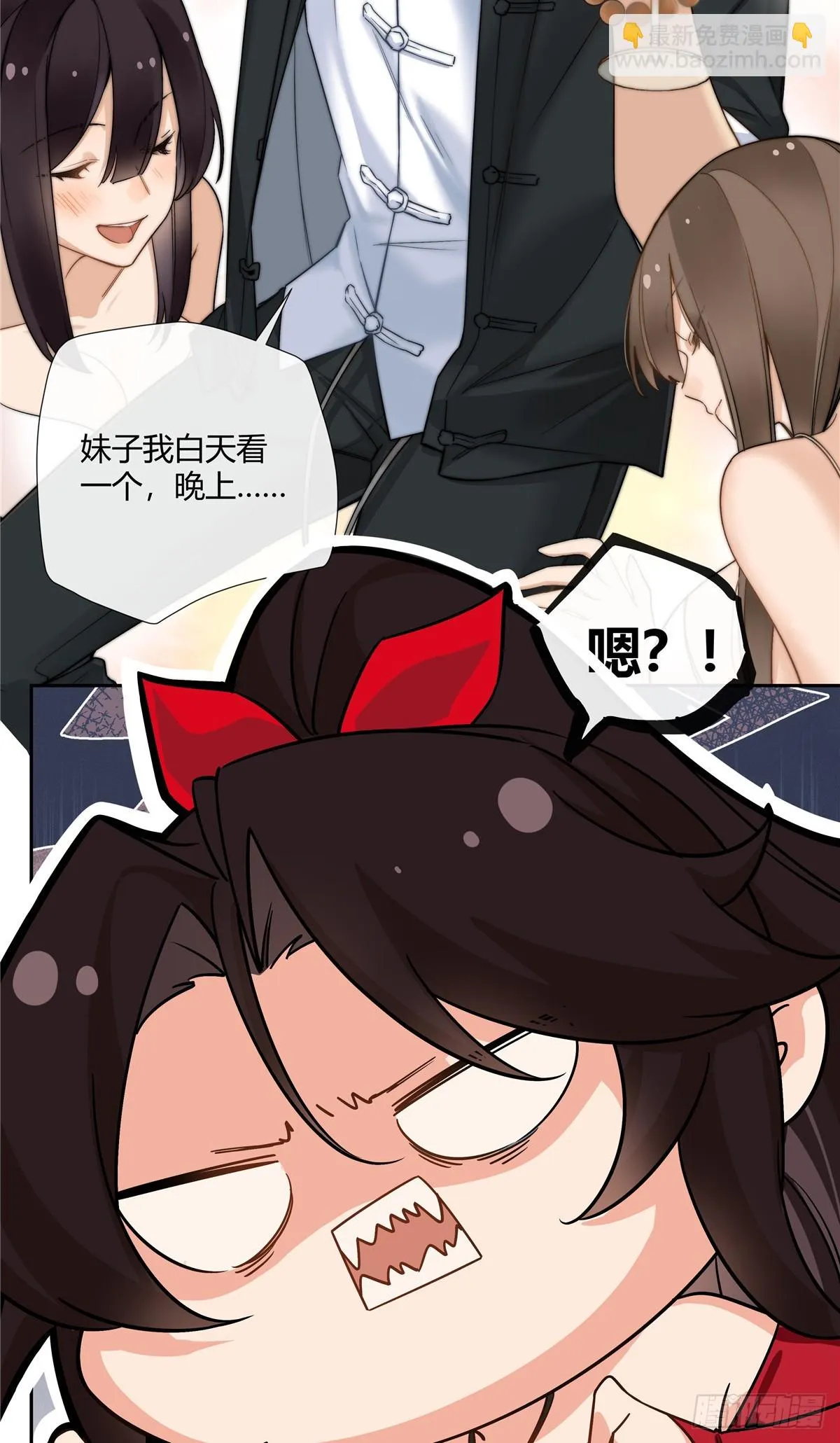 17 当你拥有了五百万 第3页