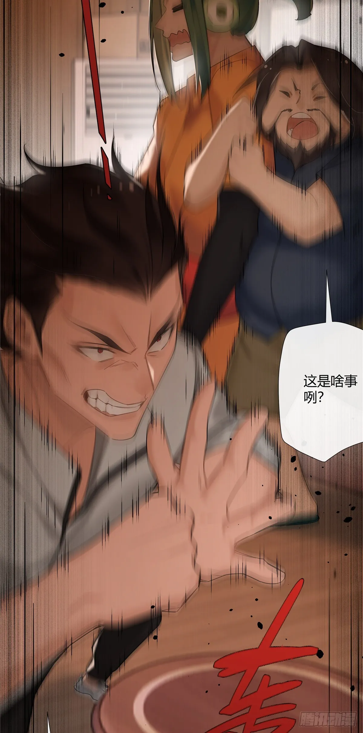 17 当你拥有了五百万 第14页