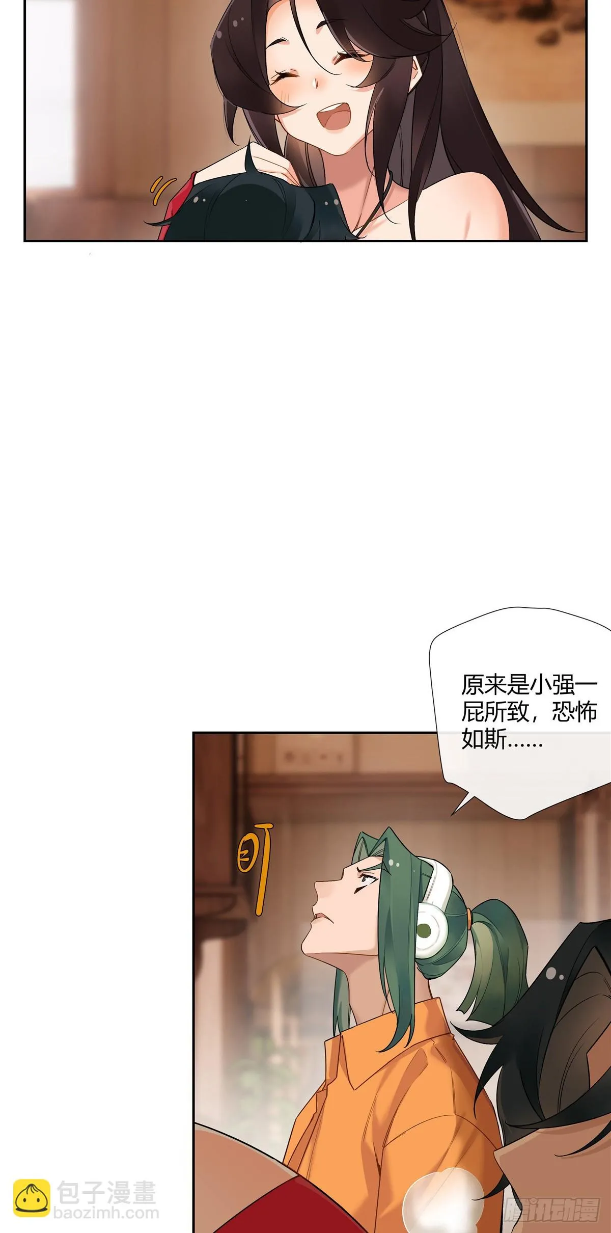 17 当你拥有了五百万 第18页