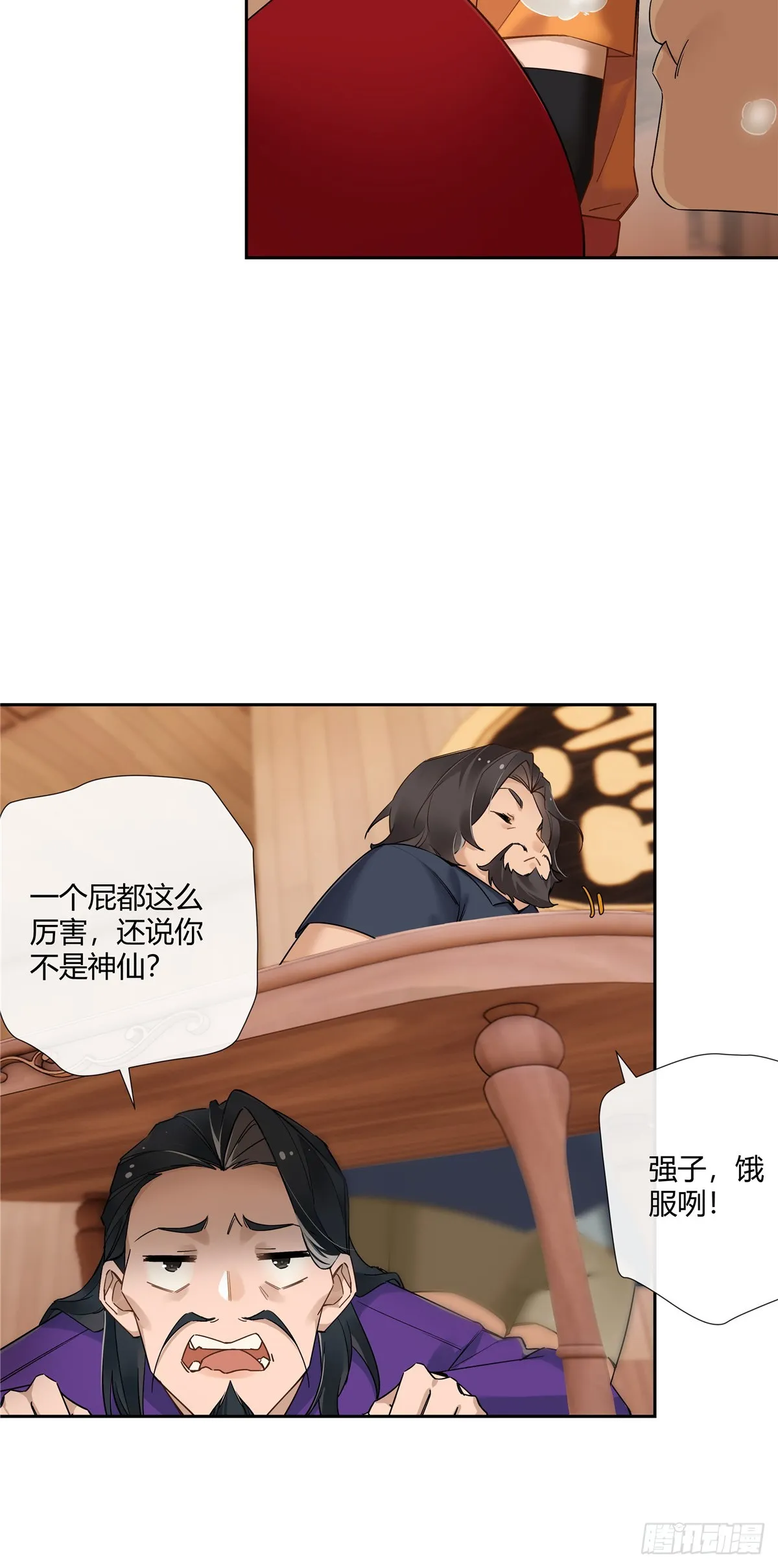 17 当你拥有了五百万 第19页