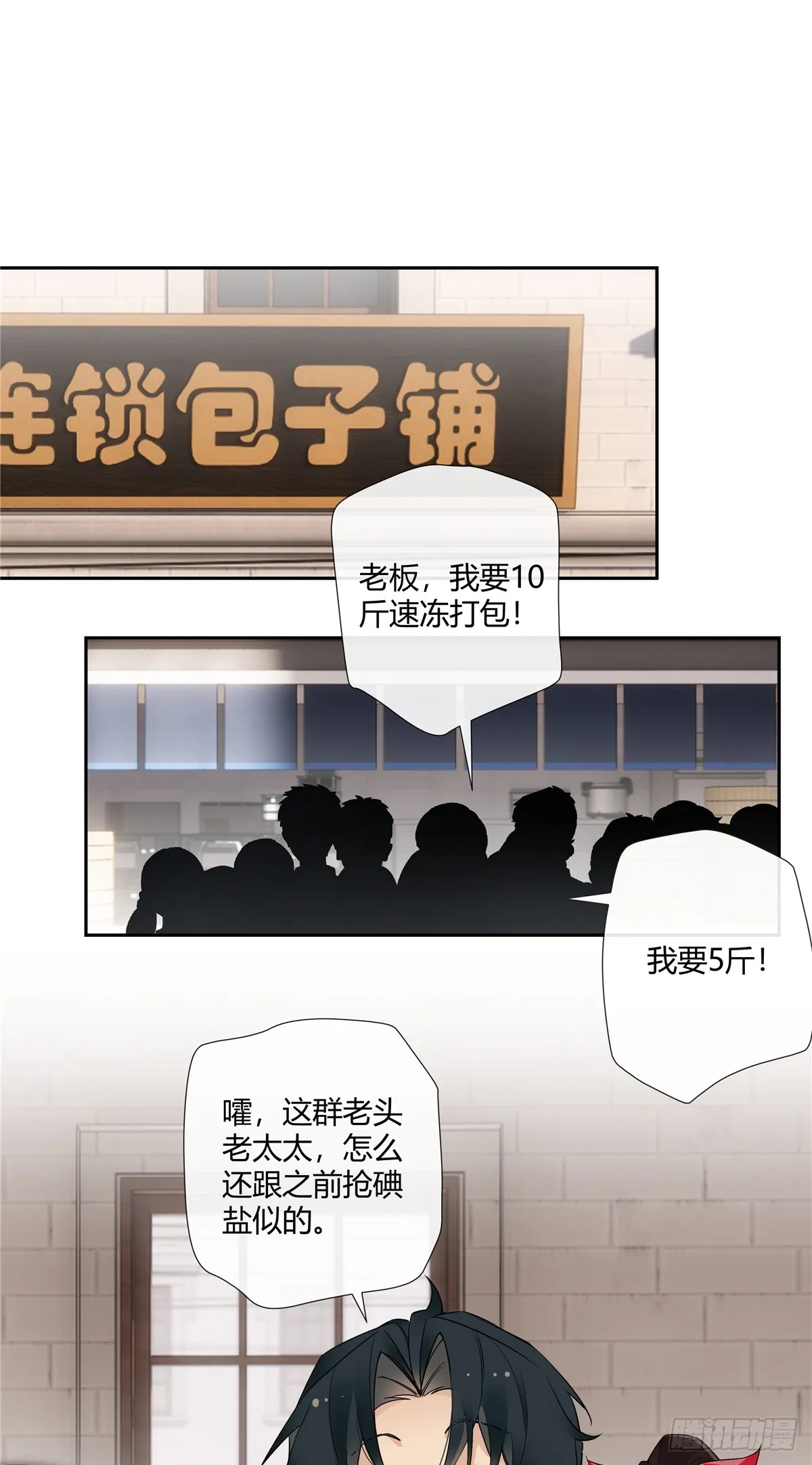 17 当你拥有了五百万 第24页