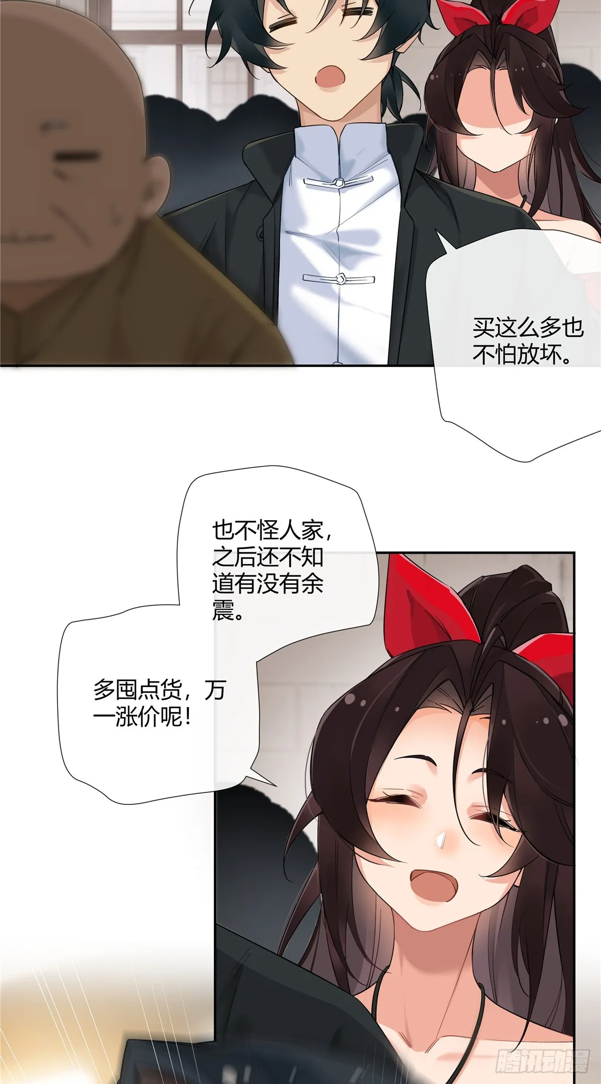 17 当你拥有了五百万 第25页