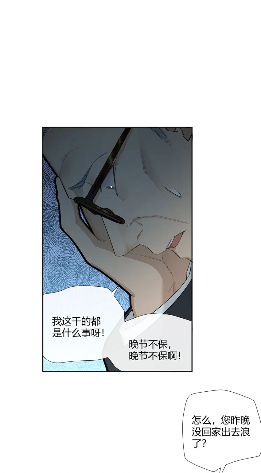 19 神秘的女客人 第3页
