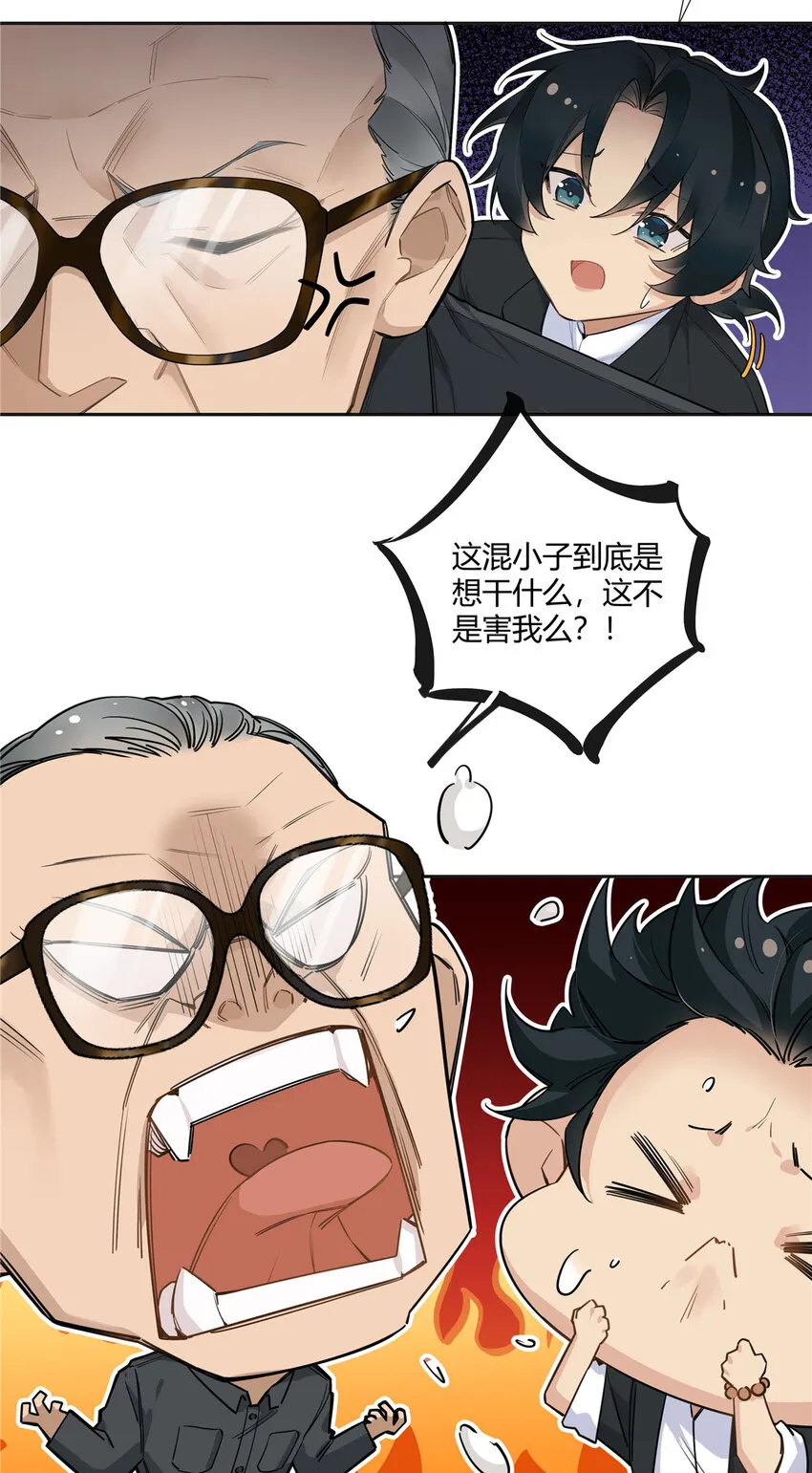 19 神秘的女客人 第4页