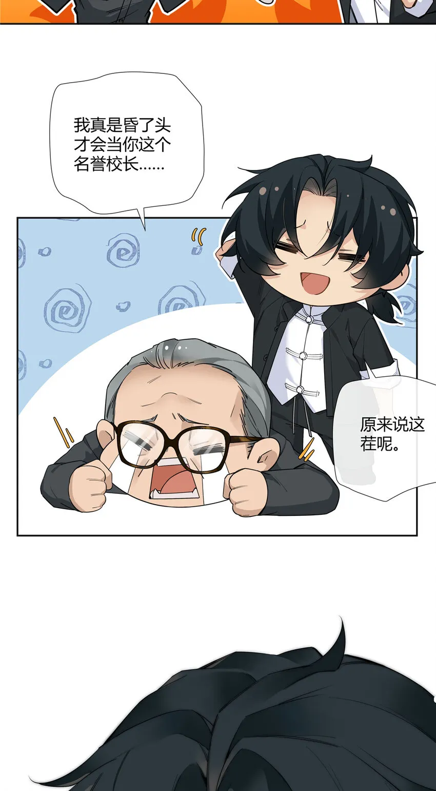 19 神秘的女客人 第5页