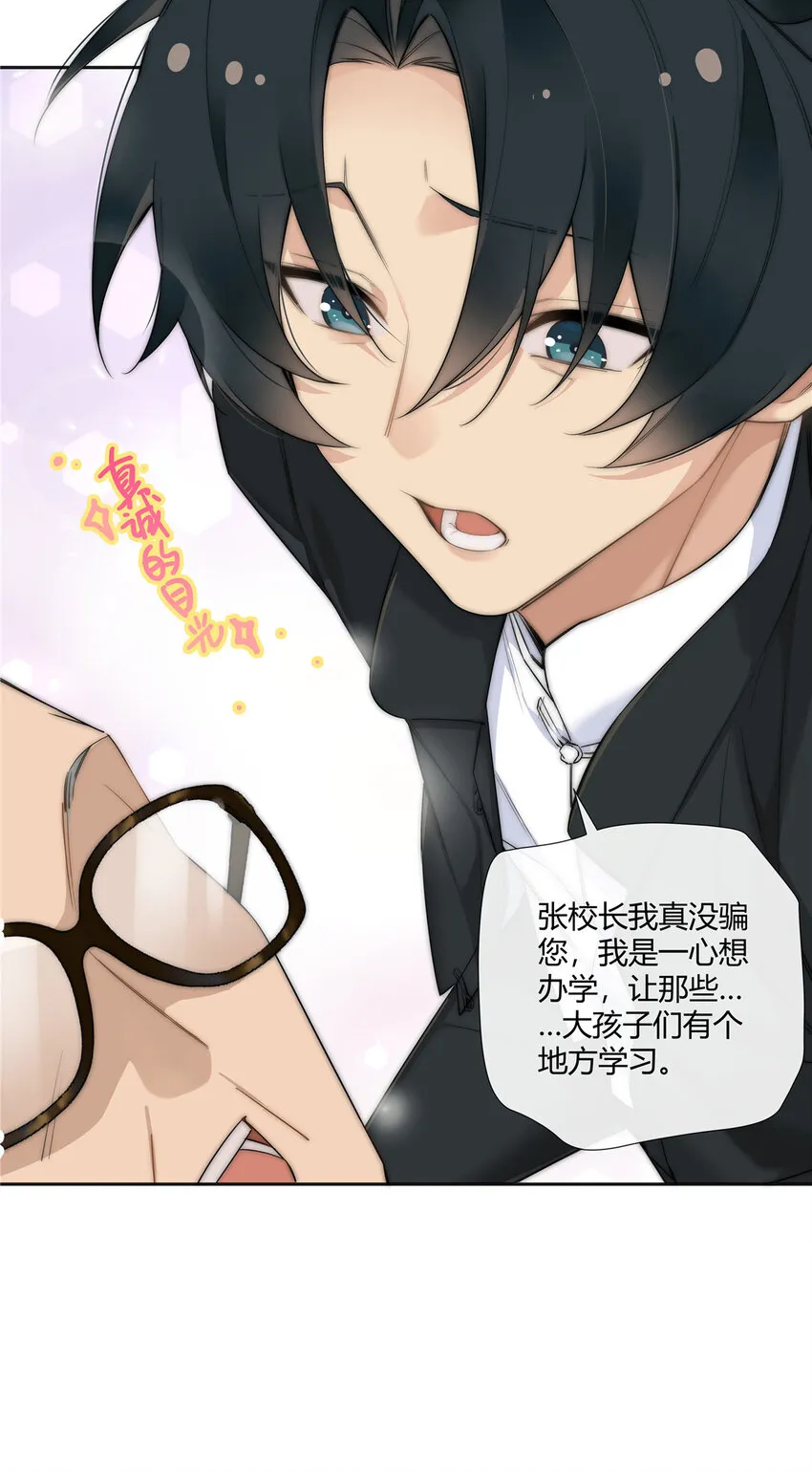 19 神秘的女客人 第6页