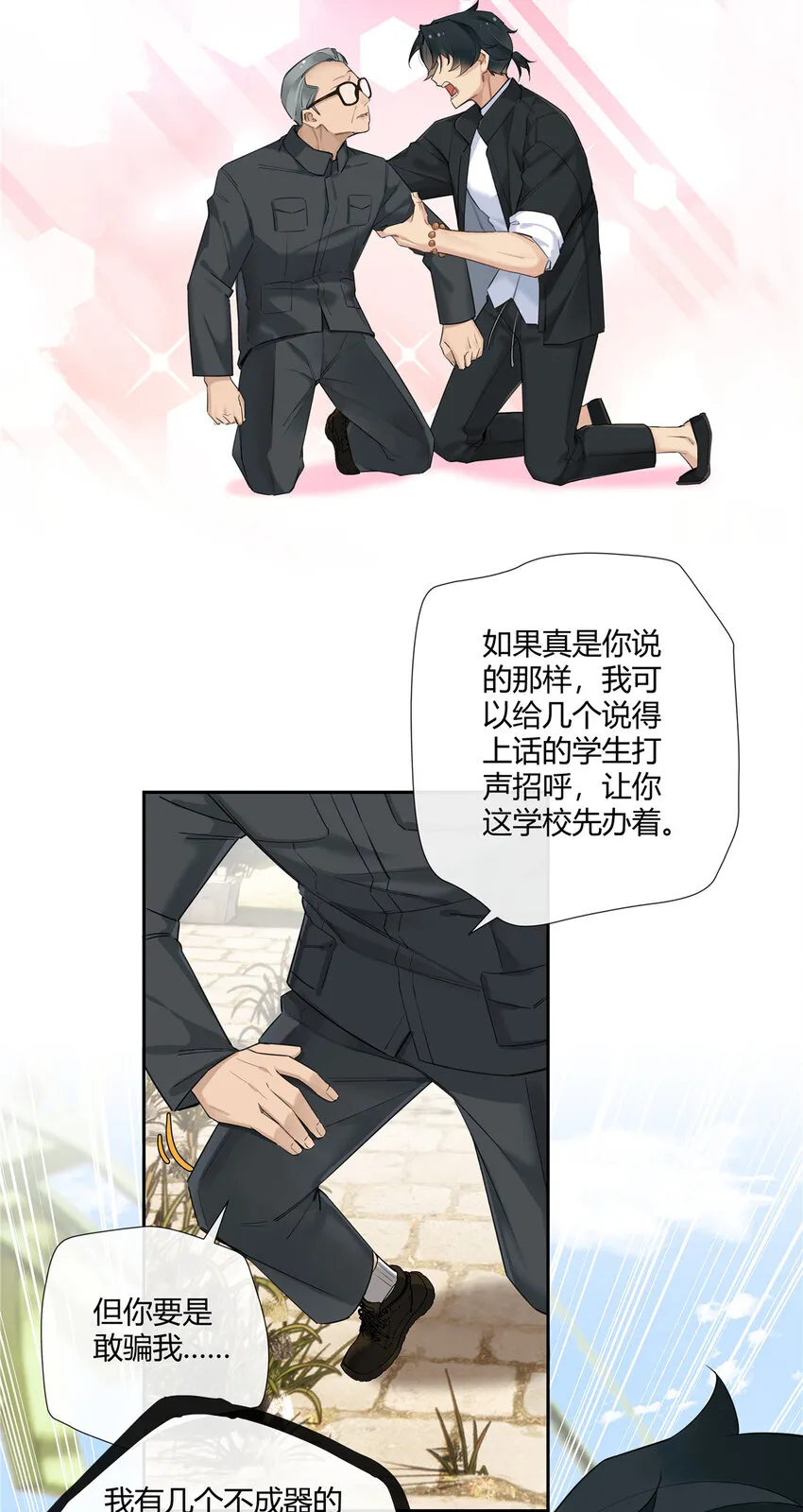 19 神秘的女客人 第8页