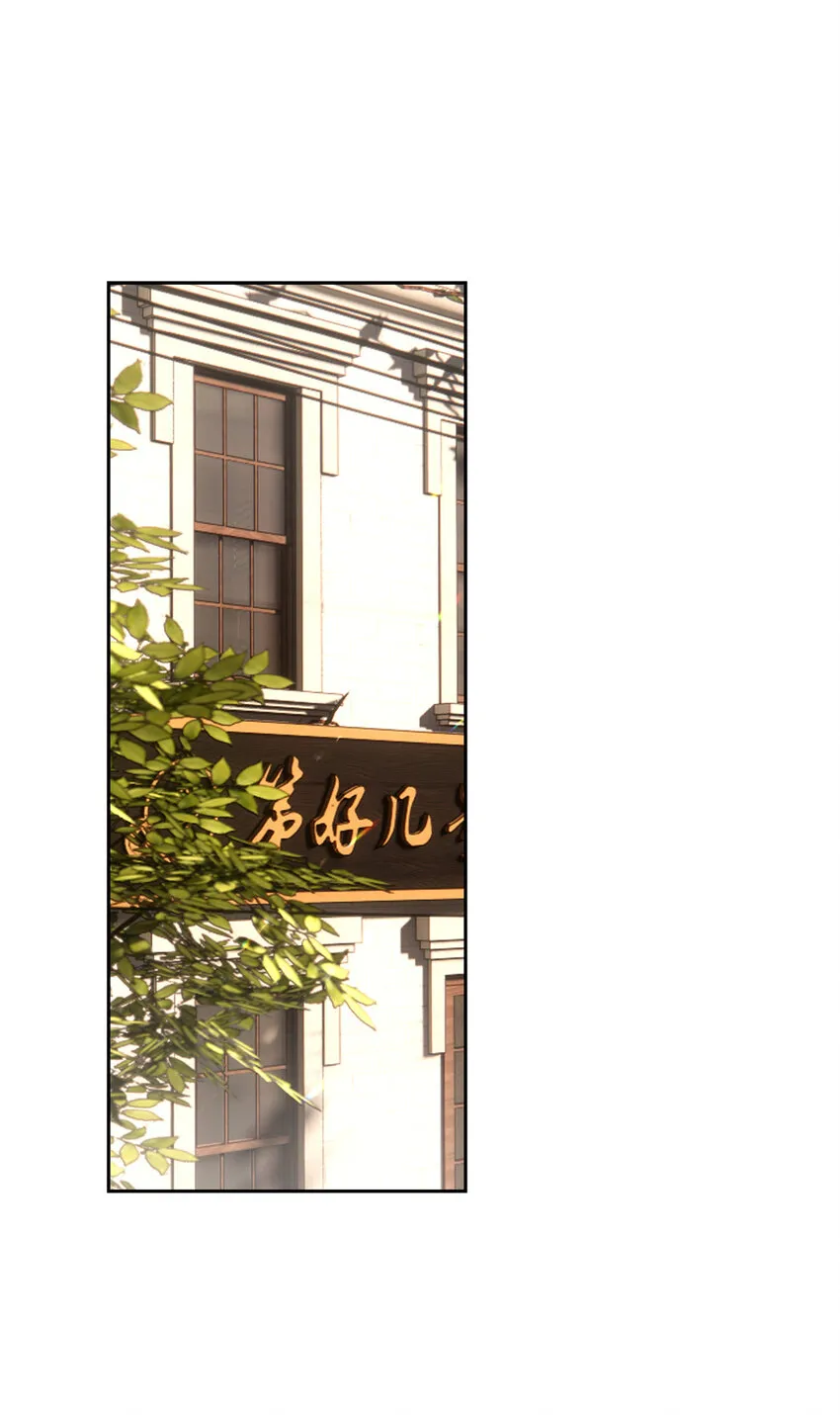 19 神秘的女客人 第11页