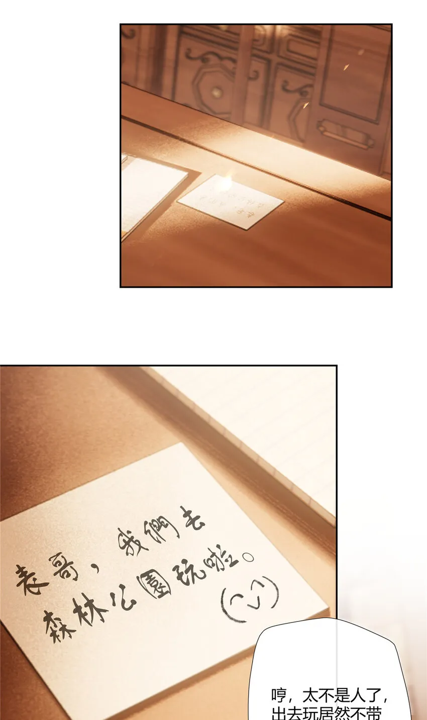 19 神秘的女客人 第12页