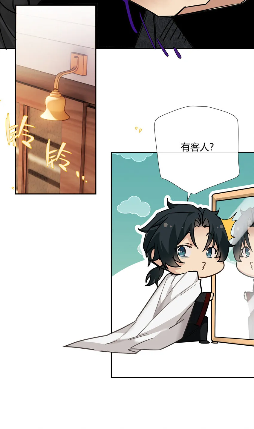 19 神秘的女客人 第15页