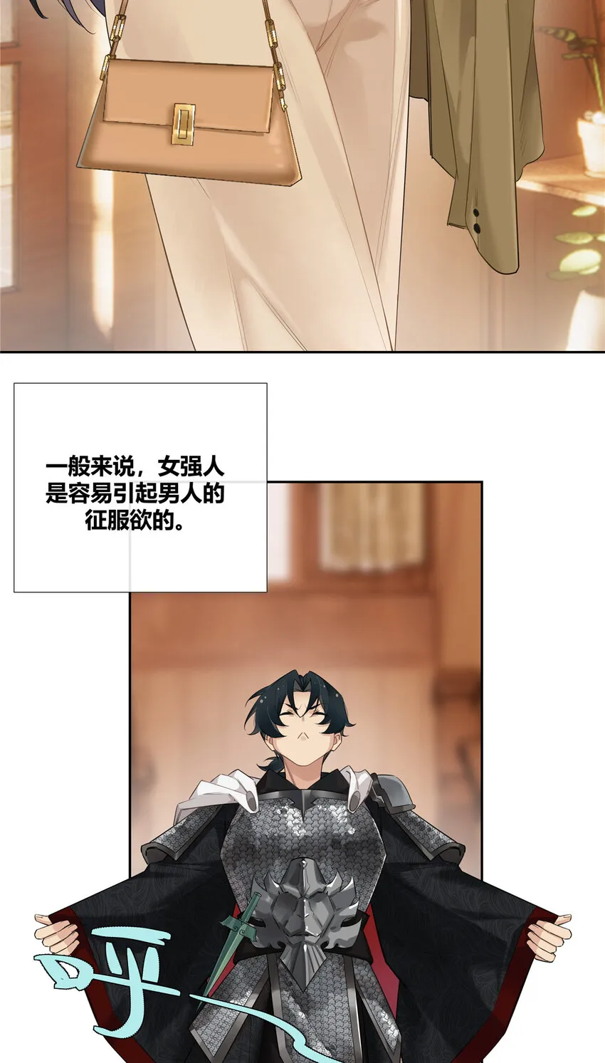 19 神秘的女客人 第17页