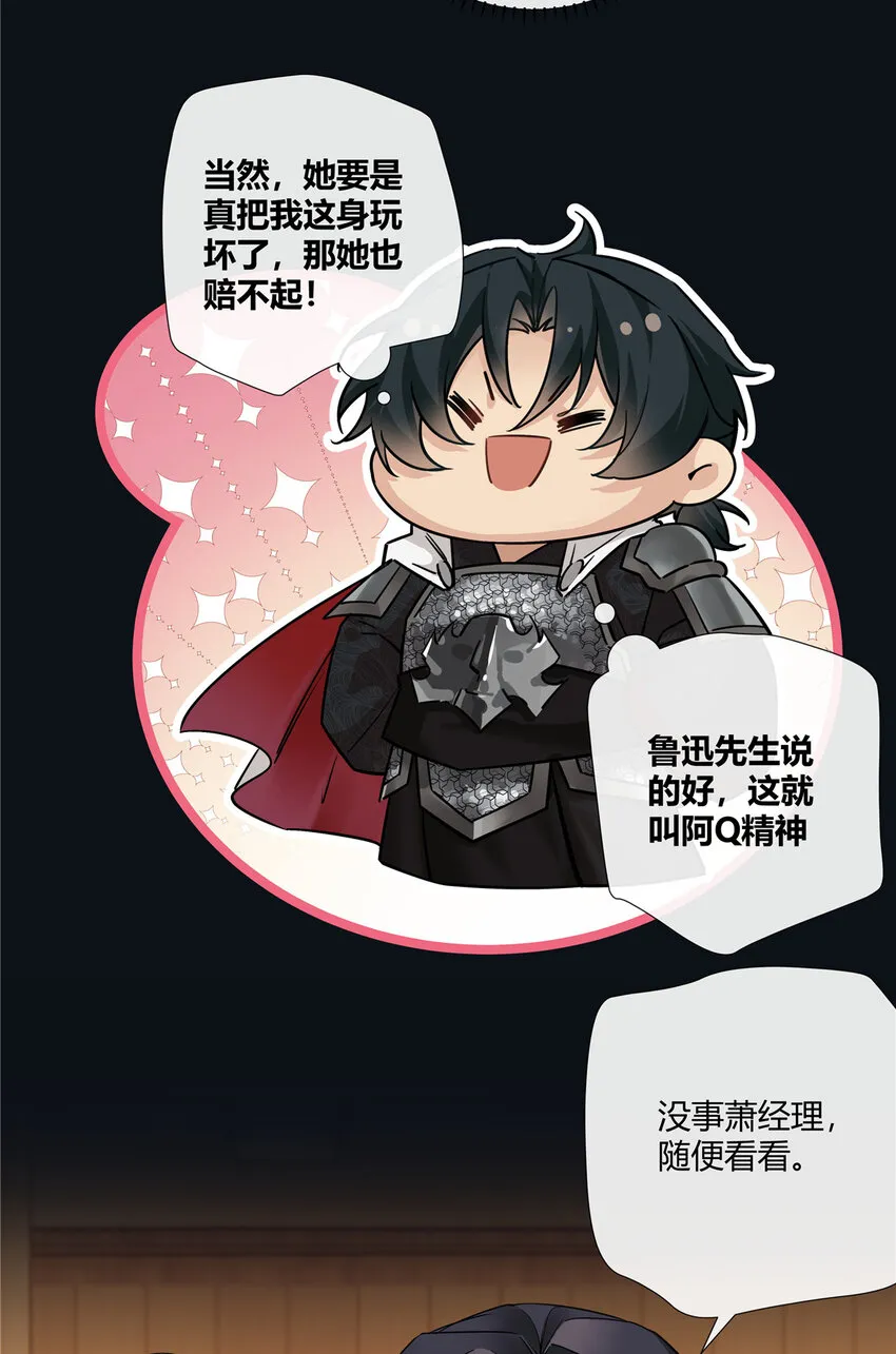 19 神秘的女客人 第21页