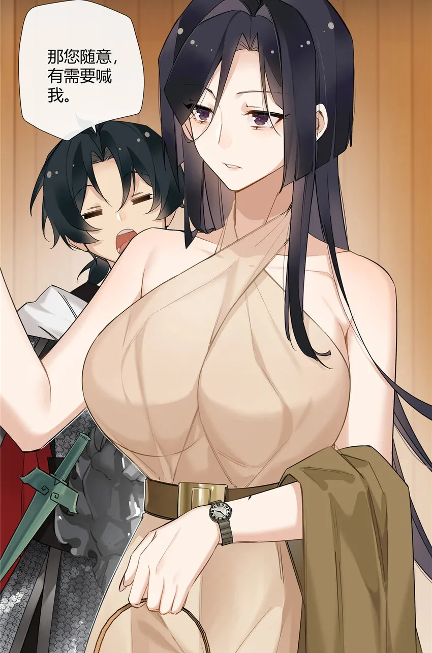 19 神秘的女客人 第22页