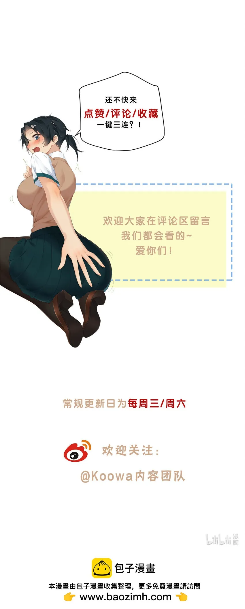 19 神秘的女客人 第35页