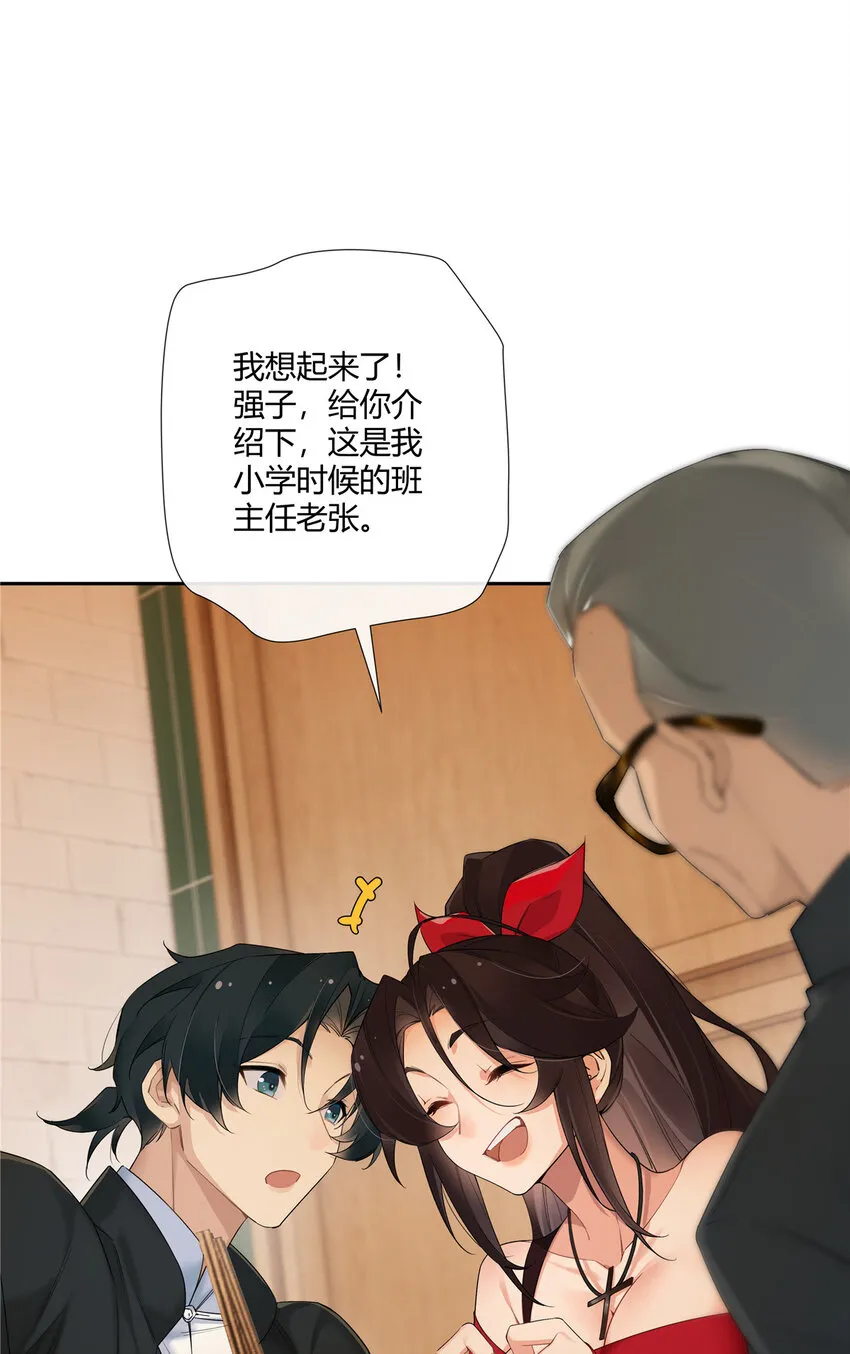 18 投身教育行业？ 第3页