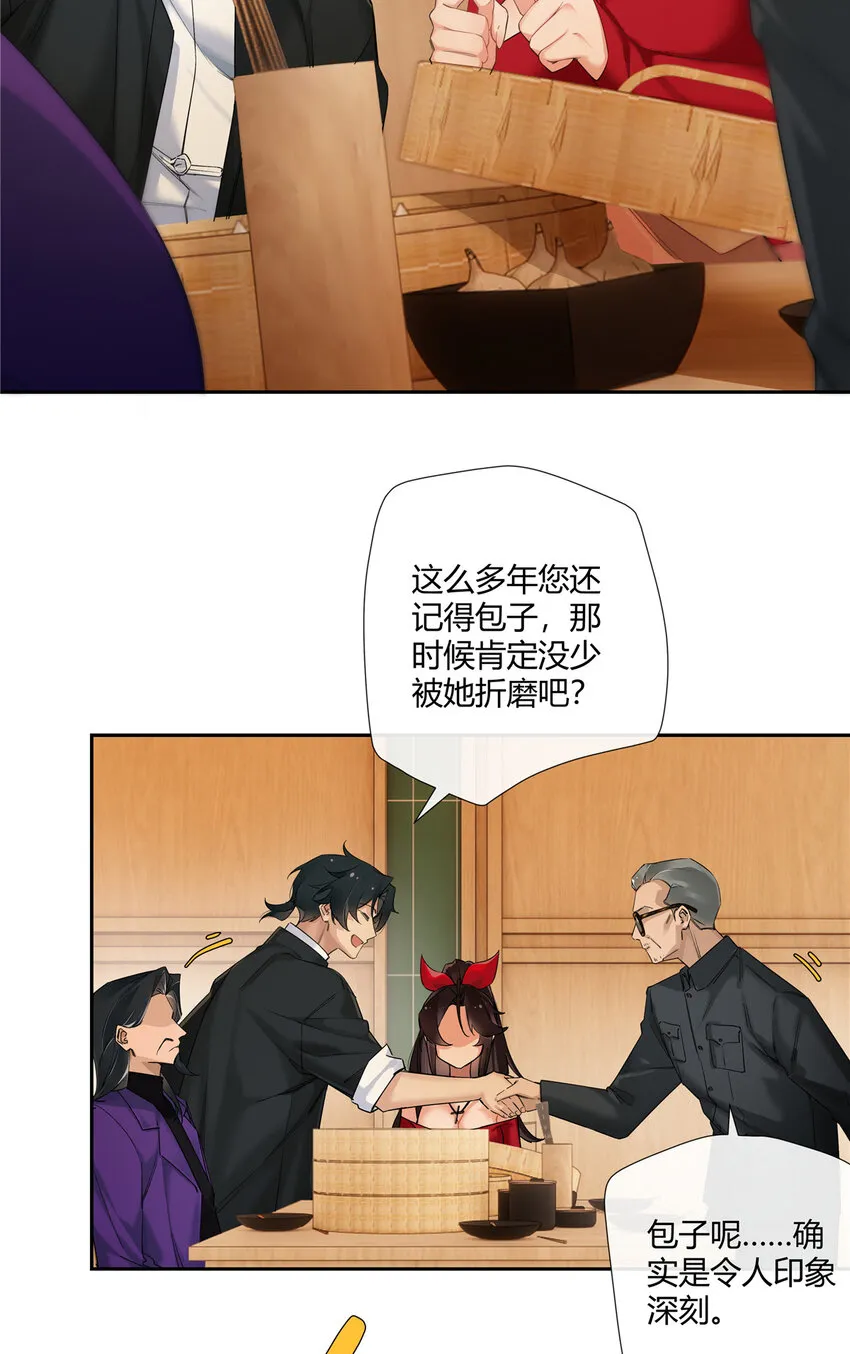 18 投身教育行业？ 第4页