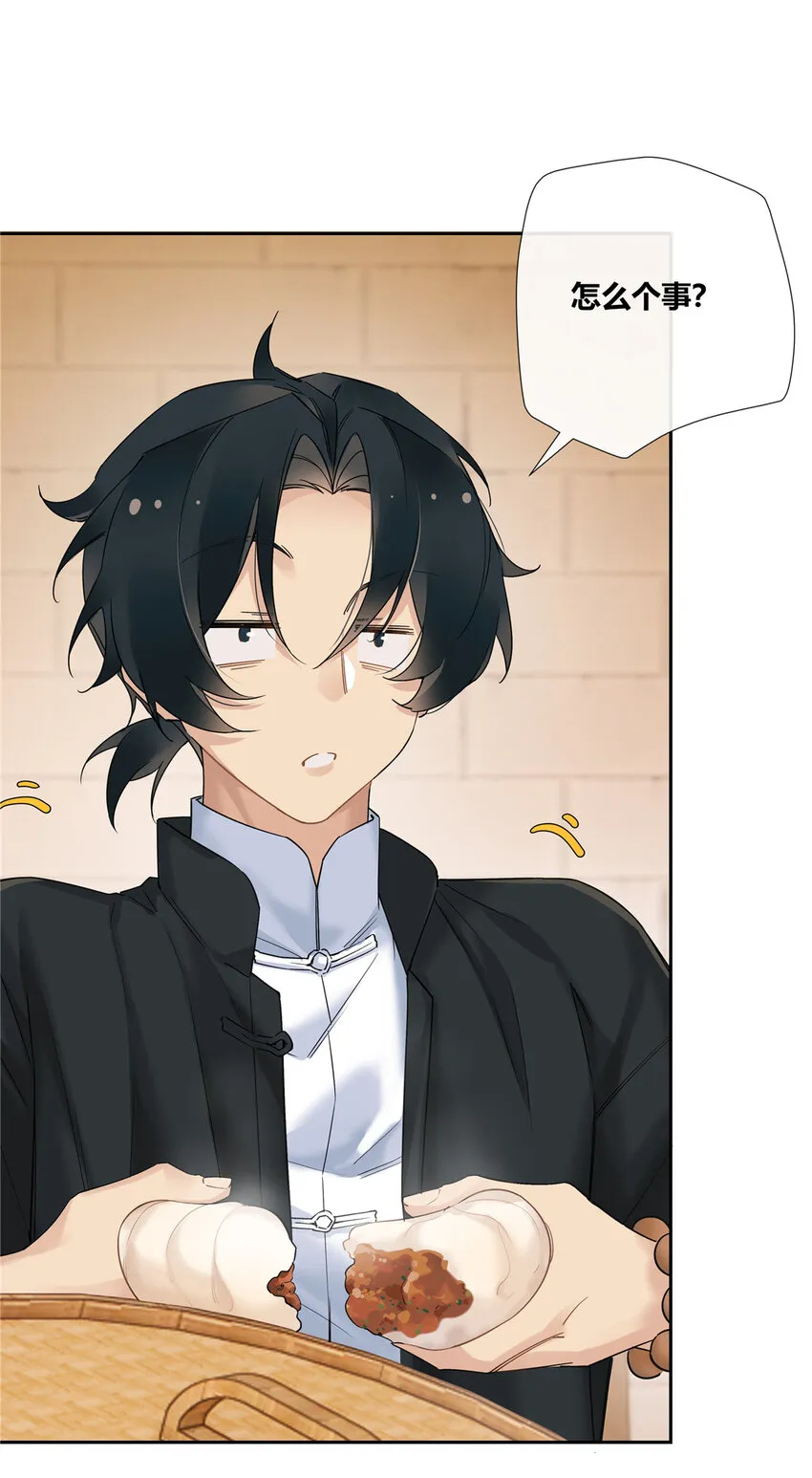 18 投身教育行业？ 第8页