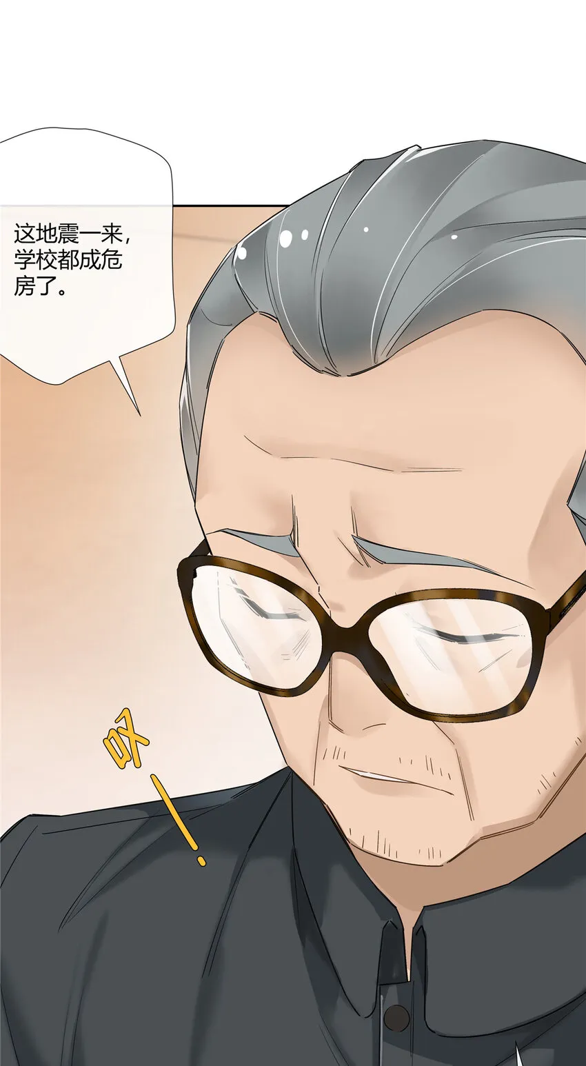 18 投身教育行业？ 第9页