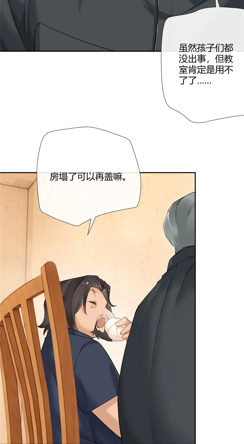 18 投身教育行业？ 第10页