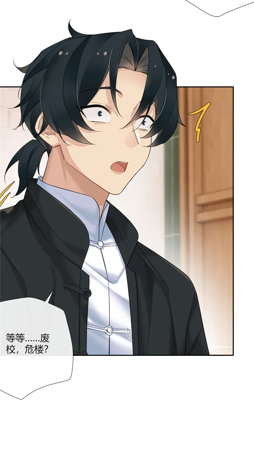 18 投身教育行业？ 第12页