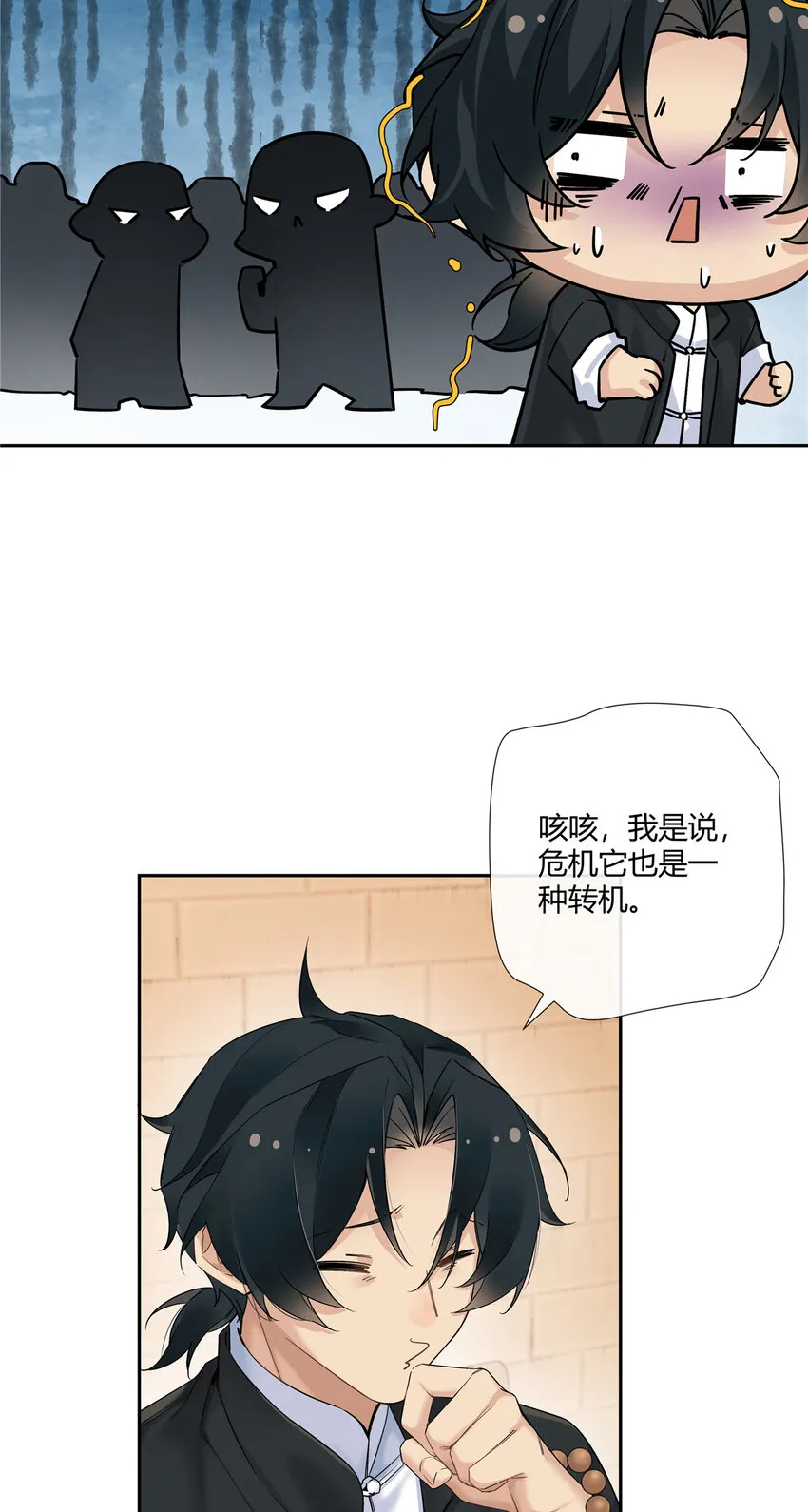 18 投身教育行业？ 第14页