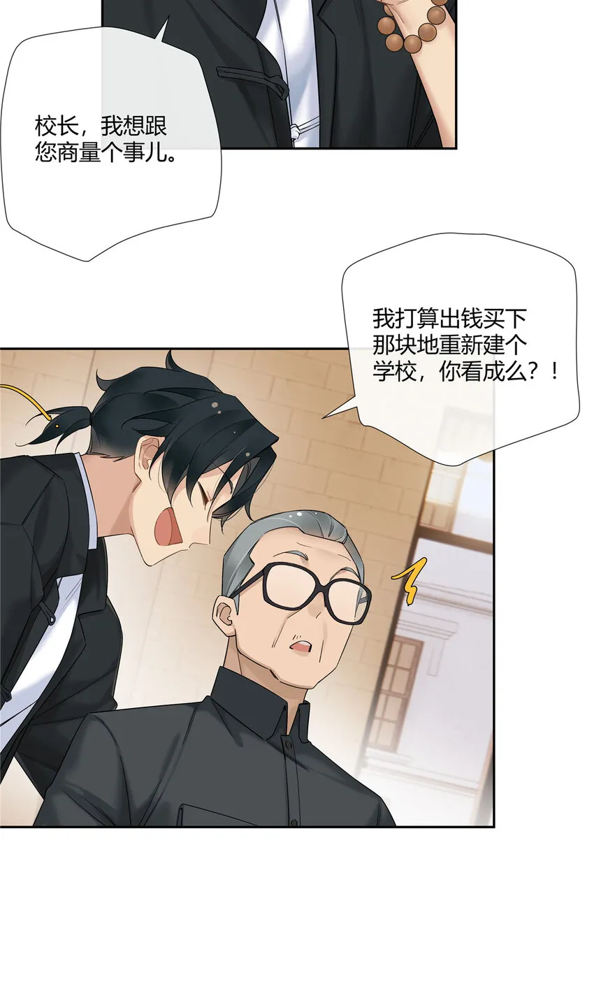 18 投身教育行业？ 第15页
